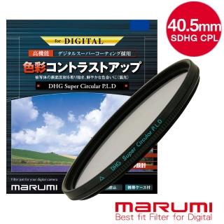 【日本Marumi】Super DHG CPL 40.5mm多層鍍膜偏光鏡(彩宣總代理)