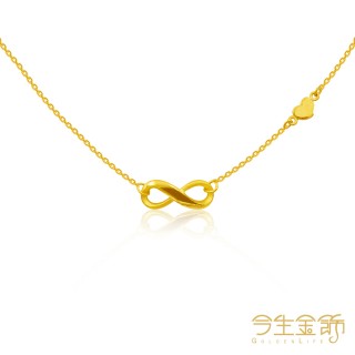 【今生金飾】無限永恆項鍊(黃金項鍊 網路獨賣)