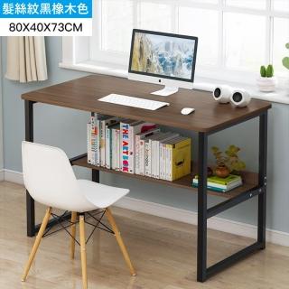 【MINE家居】暢銷款鋼木收納書桌 80x40x73cm(防鏽烤漆支架 耐磨板材)