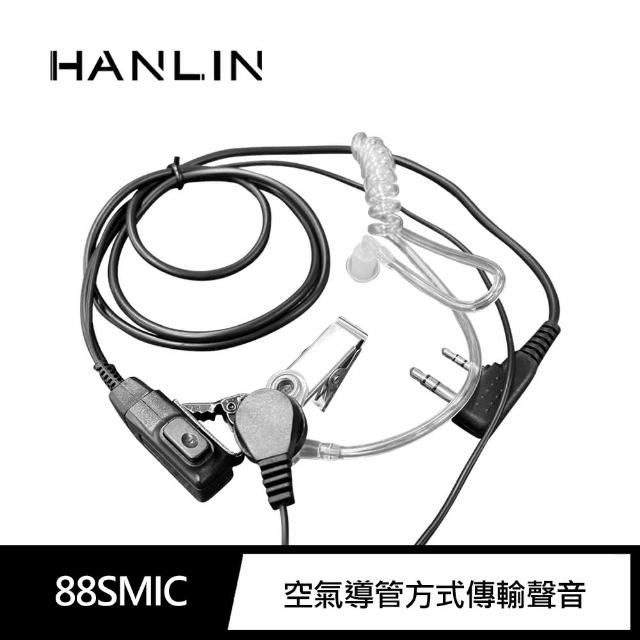 【HANLIN】K頭空氣導管耳機麥克風(M88SMIC)