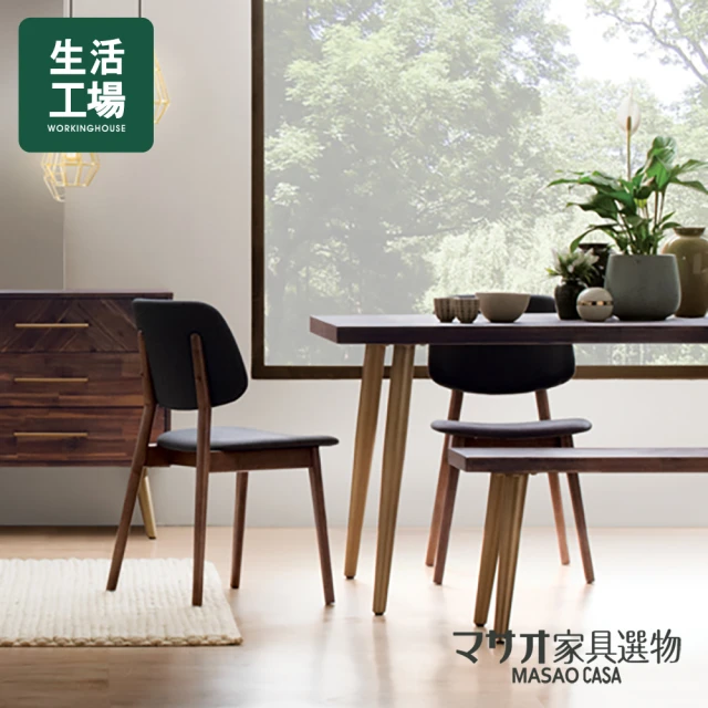 【生活工場】MASAO CASA優雅時光 西凡日式風橡木餐椅