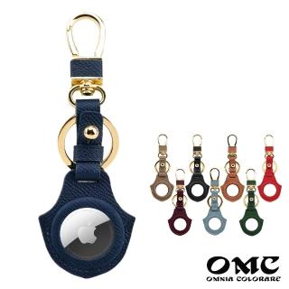 【OMC】AirTag 半開孔牛皮保護套/牛皮鑰匙圈/感應磁扣保護套2050(8色可選)