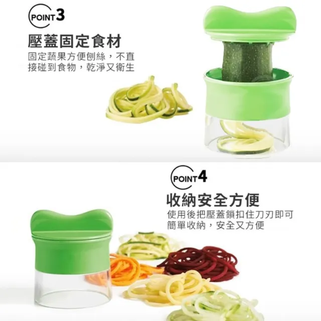 蔬菜麵刨絲器 旋轉刨絲器 蔬果切絲器 螺旋刨刀器 櫛瓜麵製作器(多功能刨絲器 旋轉式刨絲器)