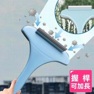 【AXIS 艾克思】多功能免拆窗去塵去汙玻璃刮條紗窗清潔刷2合1 1入