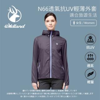 【Wildland 荒野】女 N66透氣抗UV輕薄外套-深紫色 0A91915-79(連帽外套/防曬外套/薄外套)