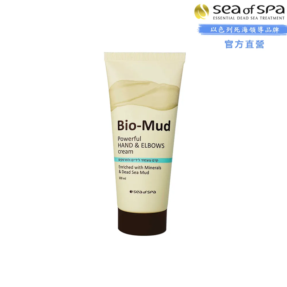 【SEA OF SPA】強效護手霜-100ml(以色列死海 強效護手霜)