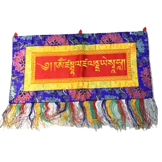 【十方佛教文物】財神咒尼泊爾刺繡布幔60*30公分