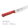 【下村工業】不鏽鋼麵包刀(日本製)