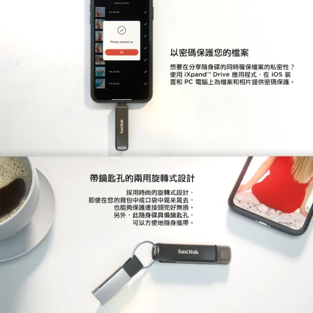 【SanDisk 晟碟】[全新版]128G iXpand Luxe L.TypeC雙用隨身碟 原廠平輸(原廠2年保固 iPhone/iPad適用)