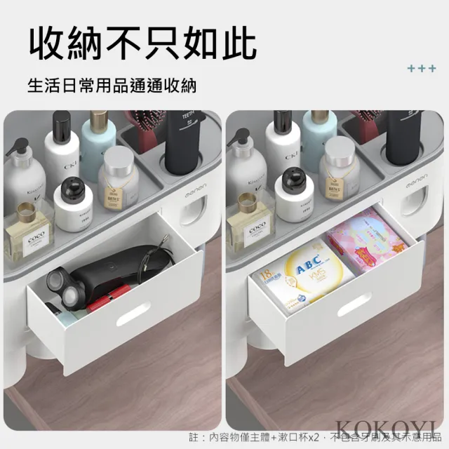 【KOKOYI】無痕免釘防水磁吸式漱口杯浴室收納牙刷架附自動擠牙膏器(免打洞 免鑽孔置物架 壁掛架) 