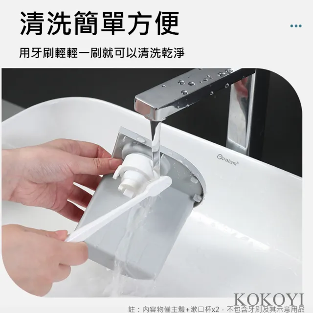 【KOKOYI】無痕免釘防水磁吸式漱口杯浴室收納牙刷架附自動擠牙膏器(免打洞 免鑽孔置物架 壁掛架) 