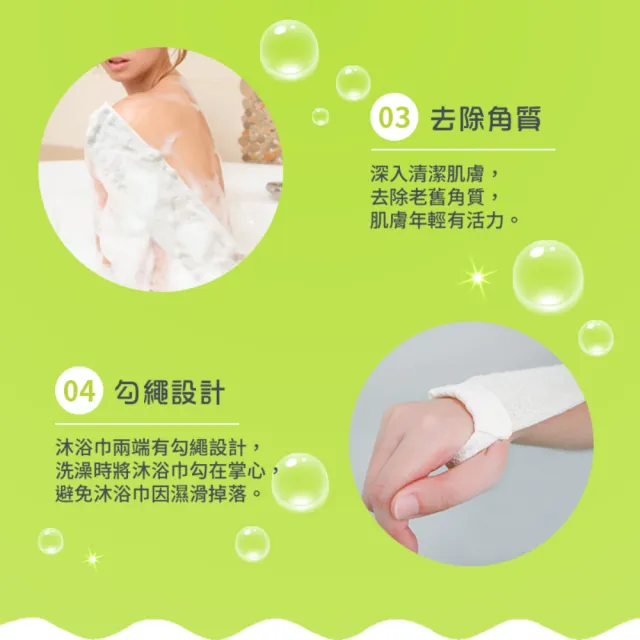 【潔思淨】MIT舒柔沐浴巾 3倍泡泡(台灣製造/專利立體彈力魔縐纖維)