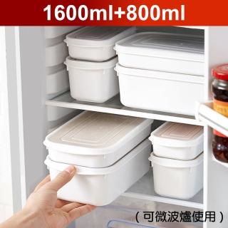 【Dagebeno】日式PP可微波密封保鮮盒 冰箱收納分類整理盒(二入 1600ML 1個+800ML 1個)