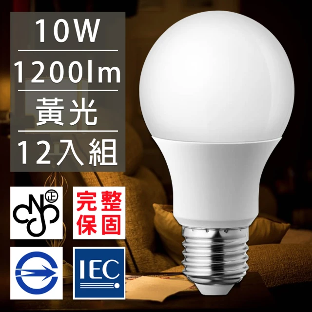 歐洲百年品牌台灣CNS認證LED廣角燈泡E27/10W/1200流明/黃光12入