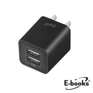 【E-books】B45 雙孔2.4A USB快速12W充電器(台灣製造)