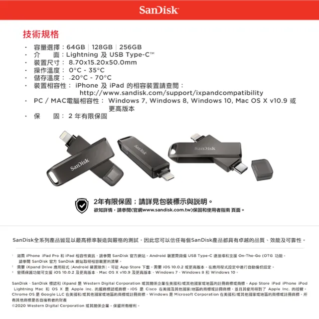 【SanDisk 晟碟】[全新版]64G iXpand Luxe L.TypeC 雙用隨身碟 原廠平輸(原廠2年保固 iPhone/iPad適用)