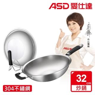 【ASD 愛仕達】歐系三層鋼無油煙炒鍋32CM(電磁爐可用)