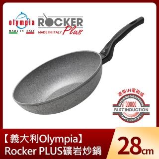 【義大利Olympia】Rocker PLUS礦巖炒鍋28cm(適用電磁爐)