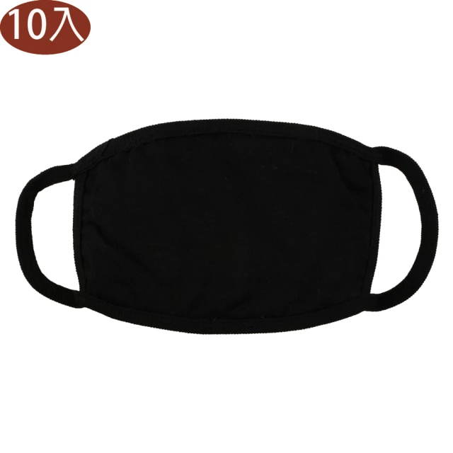【TDL】透氣純棉布口罩平面口罩純黑口罩10入組大人/大童/兒童適用 156808