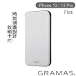 【Gramas】iPhone 13 / 13 Pro 6.1吋 Flat 滑蓋式軍規防摔手機殼(白)