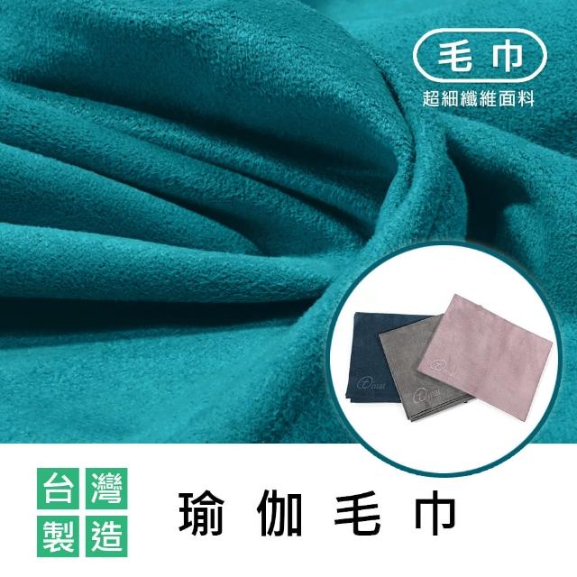 【TAIMAT】瑜伽毛巾(超細纖維面料 吸汗、速乾)