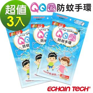 【Echain Tech】熊掌超人 QQ圈防蚊手環 PMD配方 超值3包組(30入x3包)