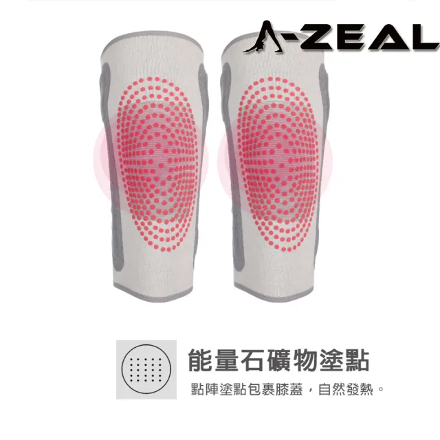 【A-ZEAL】高效能石墨烯加壓護膝(膝蓋不適/反射熱能/鎖溫保暖BT7342-2只入)