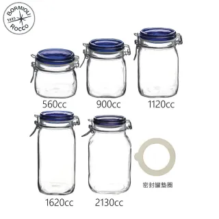 【Bormioli Rocco】義大利藍蓋密封罐 2130ml 2入組/ P49550(密封罐)