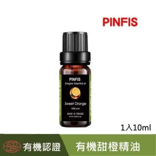 【PINFIS 品菲特】法國有機甜橙純精油-歐盟Ecocert有機認證-1入(10ml)