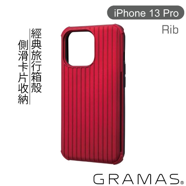 【Gramas】iPhone 13 Pro 6.1吋 Rib 軍規防摔經典手機殼(紅)