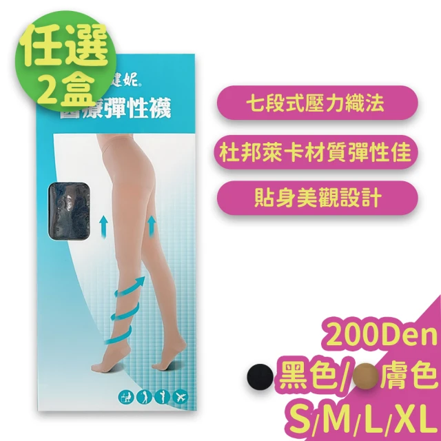 襪套