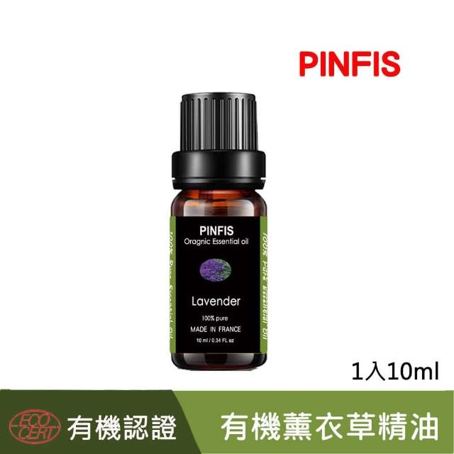 【PINFIS 品菲特】法國有機醒目薰衣草純精油-歐盟Ecocert有機認證-1入(10ml)