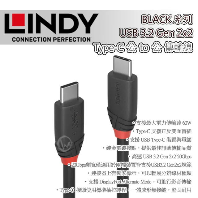 【LINDY 林帝】Black USB 3.2 Gen 2x2 Type-C 公 to 公傳輸線 1m 36906