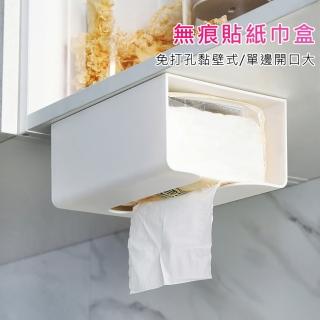 【豪麥源】無痕貼紙巾盒(櫥櫃下面紙盒架 櫥櫃門紙巾收納架 衛浴室無痕黏膠紙巾架)