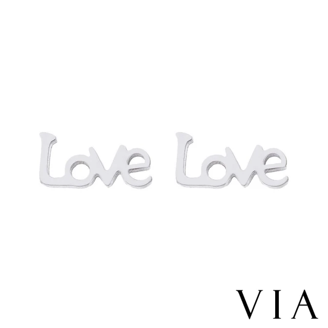 【VIA】白鋼耳釘 白鋼耳環 字母耳釘/符號系列 LOVE大寫字母造型白鋼耳釘(鋼色)