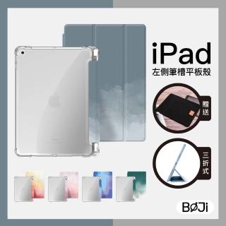 【BOJI 波吉】iPad Pro 11吋 2021第三代 三折式內置筆槽可吸附筆透明氣囊軟殼 原色渲染款