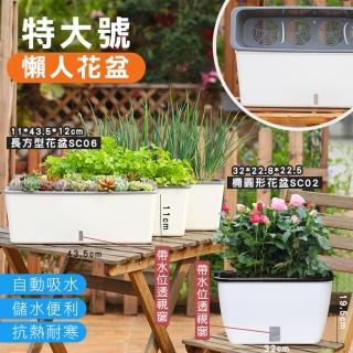 【fioJa 費歐家】花盆園藝植作 仿金屬 S系列雙層設計集水花盆(吸 水好養活生長 水窗設計一目瞭然)