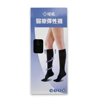 【健妮】醫療彈性襪 半統襪 靜脈曲張襪 280丹尼(2盒組)