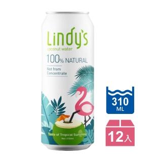 【Lindy’s】100%椰子水 310mlx12入