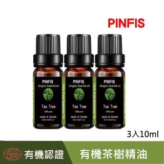 【PINFIS 品菲特】法國有機茶樹純精油-歐盟Ecocert有機認證-3入(10ml)