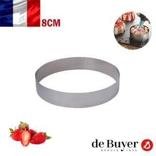 【de Buyer 畢耶】不鏽鋼圓形慕斯/蛋糕模8cm(4.5cm高)