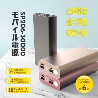 【POLYBATT】SP206-30000系列 液晶顯示 20000mAh 10W 雙孔USB輸出 鋁合金/超大容量行動電源(臺灣製造)