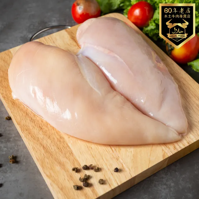 【國際牛肉店】雞胸肉470g(清真台灣雞肉)