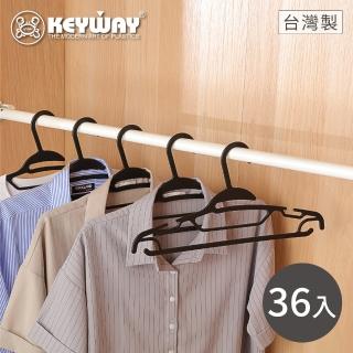 【KEYWAY 聯府】貝芙麗護領衣架-36入(MIT臺灣製造)