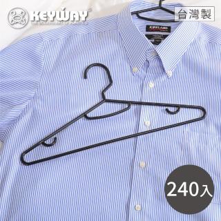 【KEYWAY 聯府】克卜勒超值衣架-240入(MIT台灣製造)