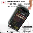 【INGENI徹底防禦】Sony Xperia 5 III 滿版黑邊 日規旭硝子玻璃保護貼(防眩光霧面版)