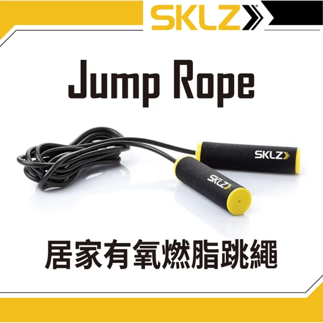 【SKLZ】JUMP ROPE 居家有氧燃脂跳繩(跳繩)