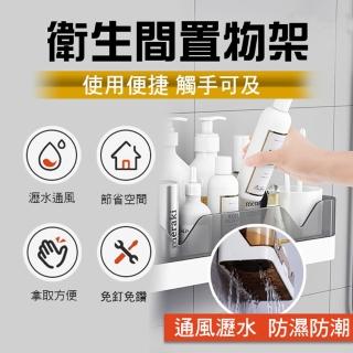 【ROYAL LIFE】無痕廚房浴室收納置物架-4入組