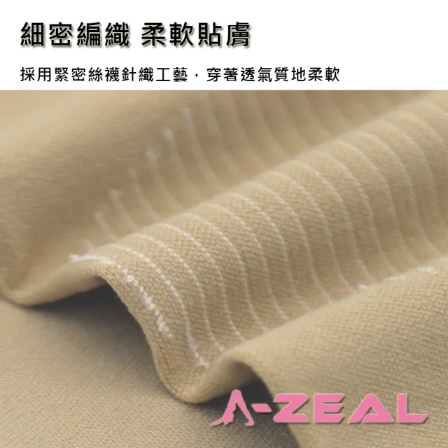 【A-ZEAL】超輕薄無痕透氣護膝男女通用(日常保養/舒適透氣/冷氣房好夥伴SP7607-買一隻送一隻)