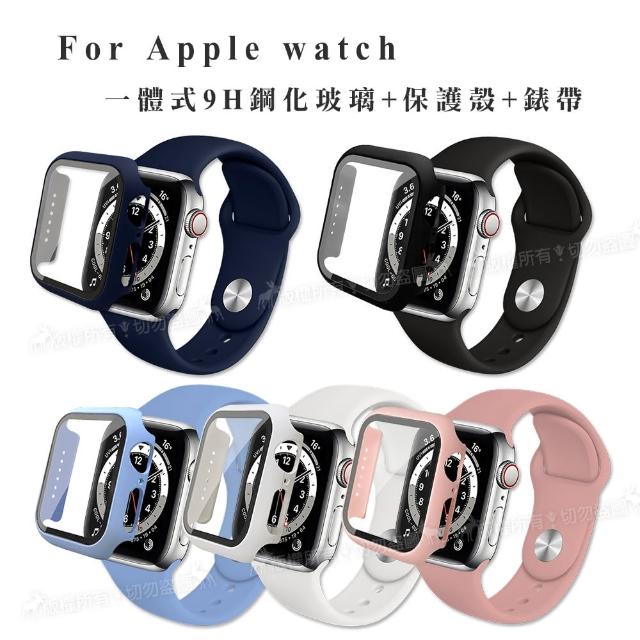 Apple Watch Series SE/6/5/4 40mm 全包覆 9H鋼化玻璃貼+錶殼+環保矽膠錶帶